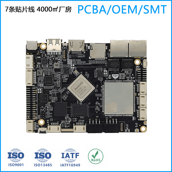 SMT貼片加工 RK3588系列方案PCBA貼片廠