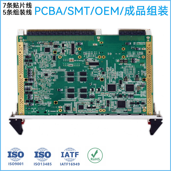 SMT貼片加工廠(chǎng)家_提供成品整機(jī)組裝_PCBA代工代料