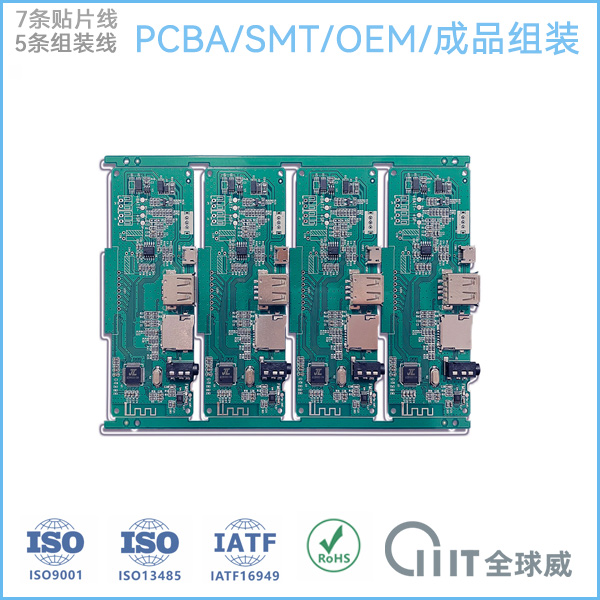 深圳寶安PCBA貼片加工廠(chǎng)家-成品組裝-OEM代工代料