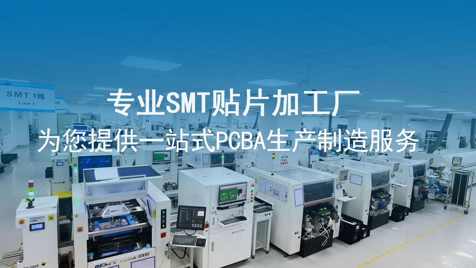 smt貼片_smt貼片加工更換物料料流程